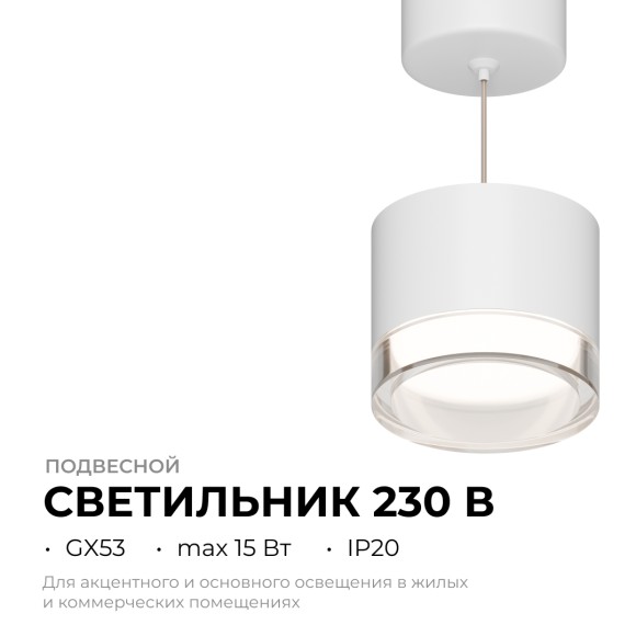 Подвесной светильник Apeyron 16-200