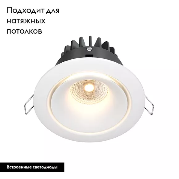 Встраиваемый светодиодный светильник Maytoni Zoom DL031-2-L12W Встраиваемый светодиодный светильник Maytoni Zoom DL031-2-L12W