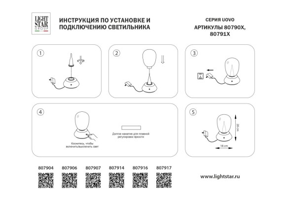 Настольная лампа диммируемая Lightstar Uovo III 807904