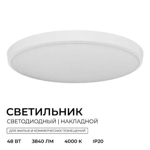 Потолочный светильник OGM Plain O18-153 Потолочный светильник OGM Plain O18-153