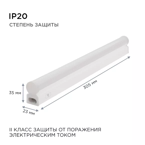 Линейный потолочный светильник Apeyron Touch 30-01, Белый, Нейтральный белый, Пластик Линейный потолочный светильник Apeyron Touch 30-01, Белый, Нейтральный белый, Пластик