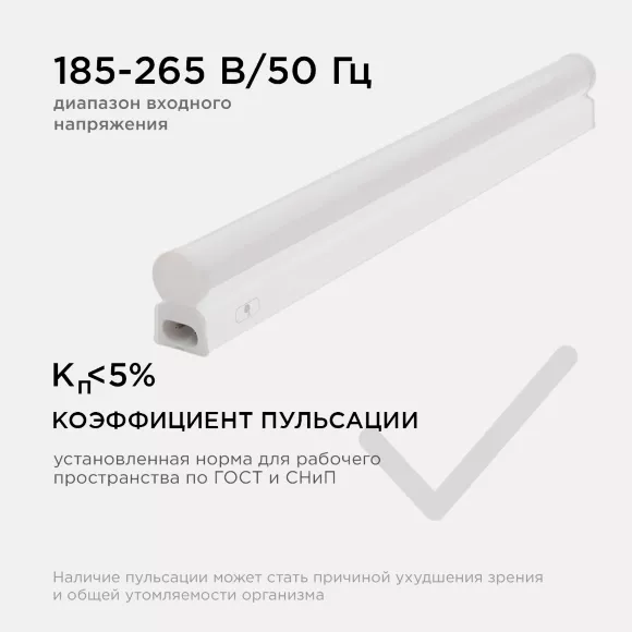 Линейный потолочный светильник Apeyron Touch 30-01, вид сбоку Линейный потолочный светильник Apeyron Touch 30-01, вид сбоку