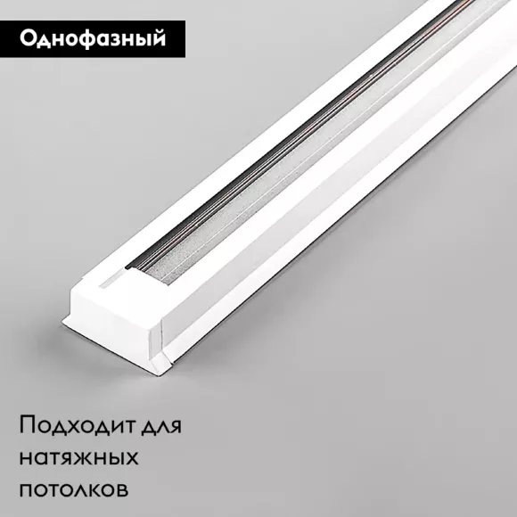 Шинопровод однофазный Feron 2м белый CAB1003 10338 Шинопровод однофазный Feron 2м белый CAB1003 10338