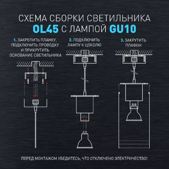Спот Эра OL45 BK Б0058498, Металл Спот Эра OL45 BK Б0058498, Металл