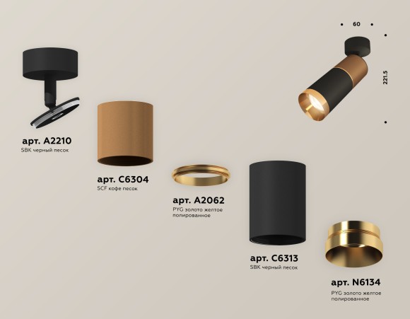 Спот Ambrella Light TECHNO SPOT XM6313015, GU5.3, 10W, разноцветный