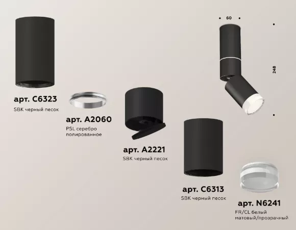 Спот Ambrella Light Techno Spot XM6313105 (C6323, A2060, A2221, C6313, N6241), крепление