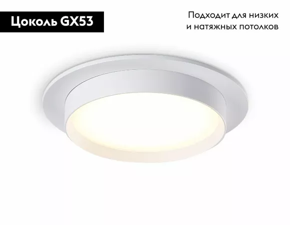 Встраиваемый светильник Ambrella Light GX53 Acrylic tech TN5225, Белый, Металл, Современный стиль