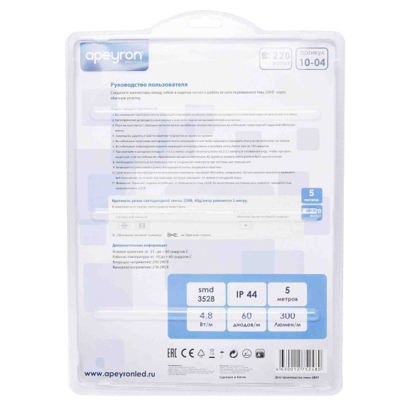 Комплект светодиодной ленты Apeyron 220В 4,8Вт/м smd3528/2835 60д/м IP65 300Лм/м 5м 6000К (сетевой шнур, заглушка, крепежи) 10-04