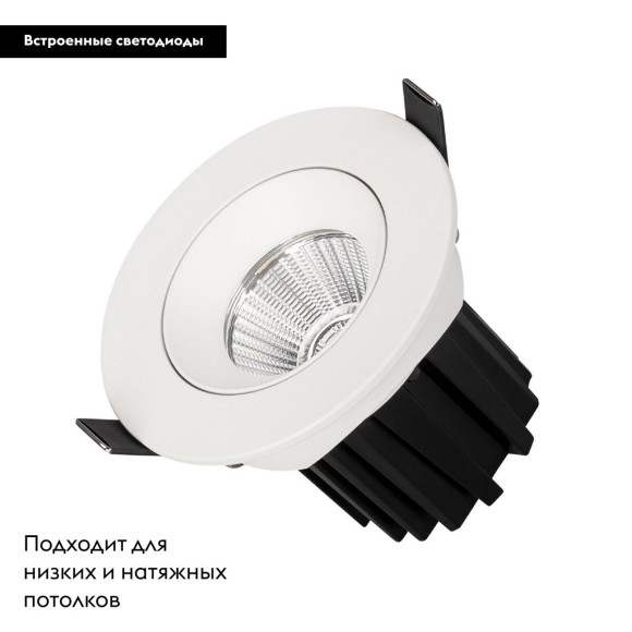 Встраиваемый поворотный светильник Arlight MS-ATOLL-BUILT-TURN-R94-10W 039067