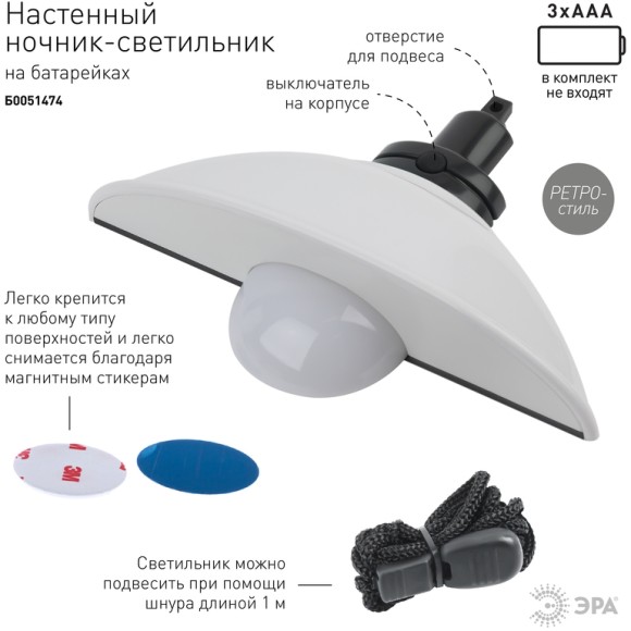Настенный светильник Эра NLED-487-1W-SW-W Б0051474