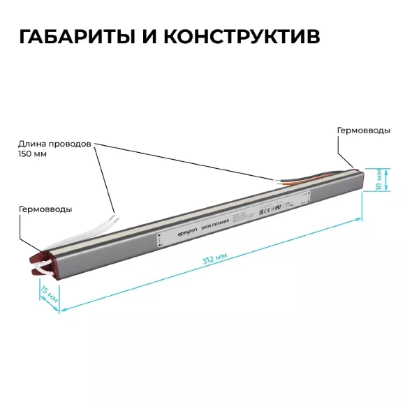 Блок питания Apeyron 12В, 60Вт, 200-264В, 5А, IP67 03-181 Блок питания Apeyron 12В, 60Вт, 200-264В, 5А, IP67 03-181