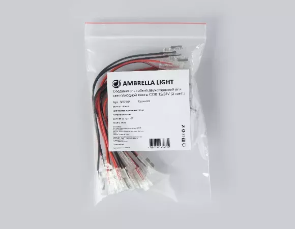Соединитель гибкий двухсторонний COB (10 шт.) Ambrella Light LED Strip GS7901 Соединитель гибкий двухсторонний COB (10 шт.) Ambrella Light LED Strip GS7901