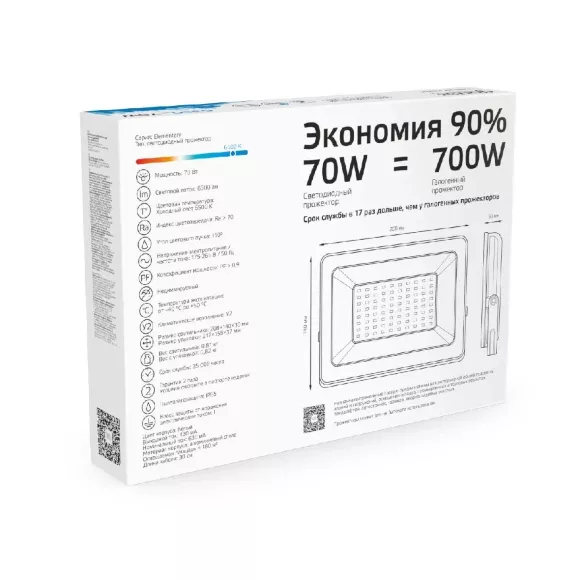 Прожектор светодиодный Gauss Slim 70W 6500К 613120370 Прожектор светодиодный Gauss Slim 70W 6500К 613120370
