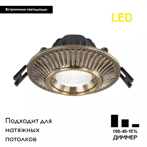Встраиваемый светильник Citilux Дзета CLD042NW3