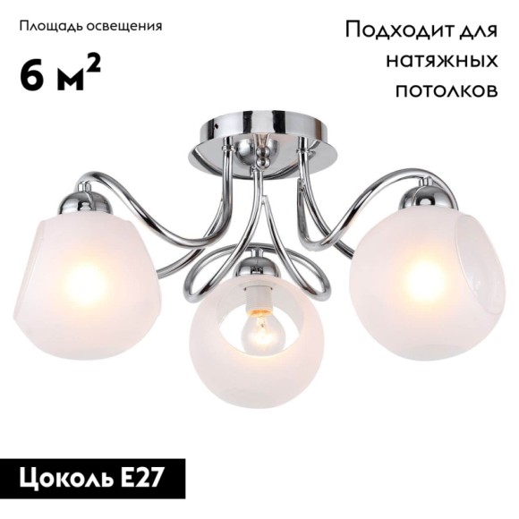 Потолочная люстра Lussole Lgo LSP-8139