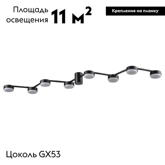 Потолочная люстра Lumion Sanata 8187/8C