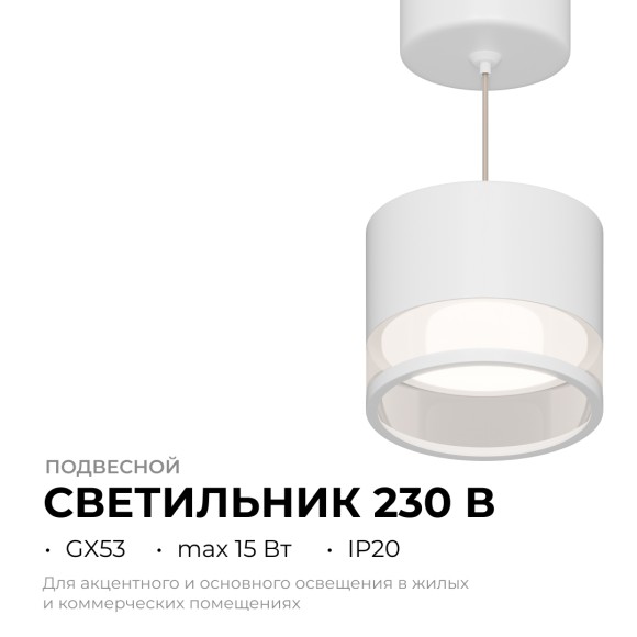 Подвесной светильник Apeyron 16-202