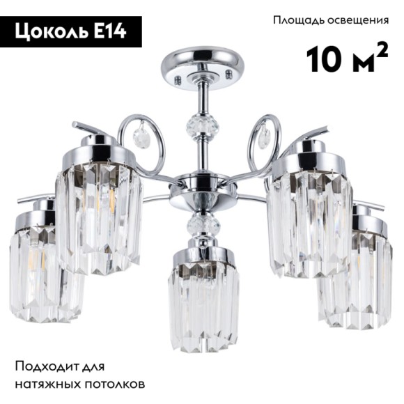 Потолочная люстра Arte Lamp Sophie A8067PL-5CC