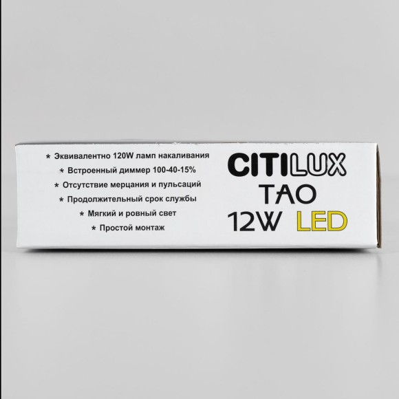 Накладной светодиодный светильник Citilux Тао CL712122N