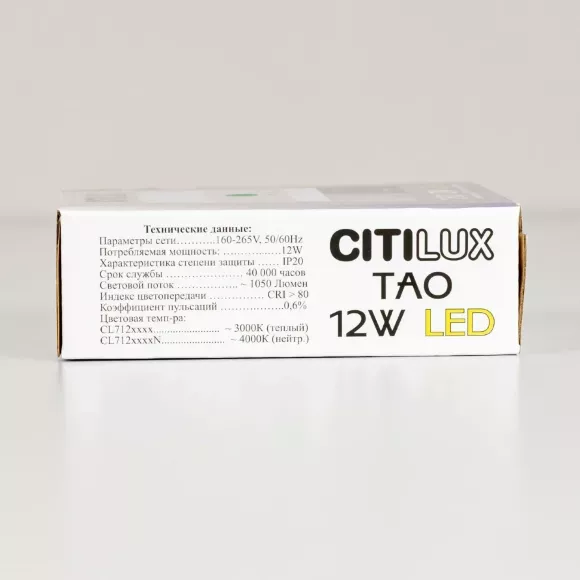 Накладной светодиодный светильник Citilux Тао CL712X120N, упаковка Накладной светодиодный светильник Citilux Тао CL712X120N, упаковка