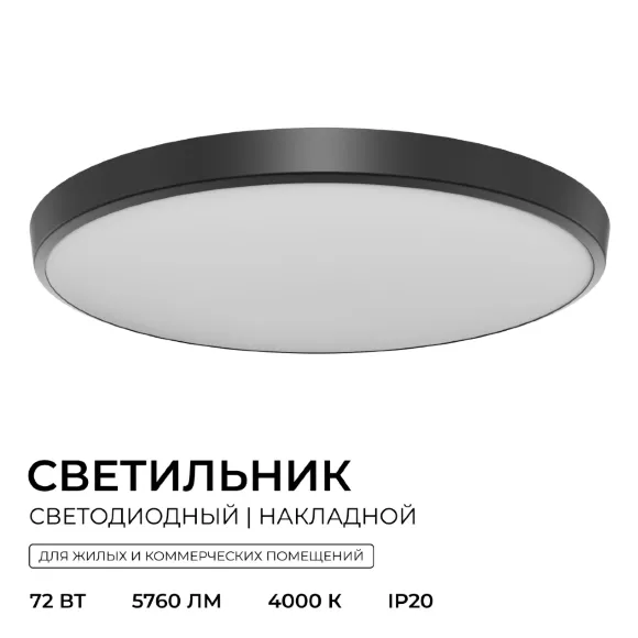 Потолочный светильник OGM Plain O18-156