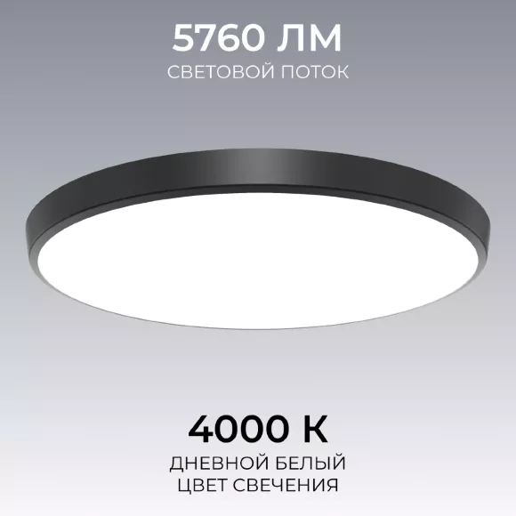 Потолочный светильник OGM Plain O18-156