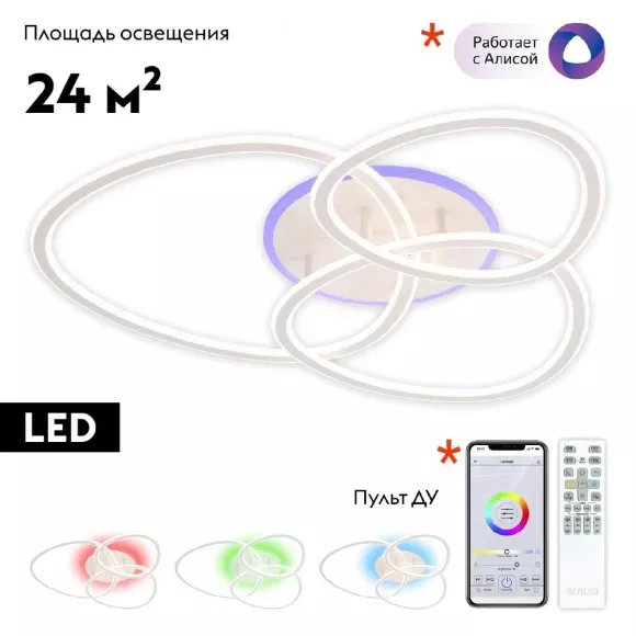 Потолочная люстра Citilux Trio CL215B130, Белый, От теплого до холодного, Металл Потолочная люстра Citilux Trio CL215B130, Белый, От теплого до холодного, Металл