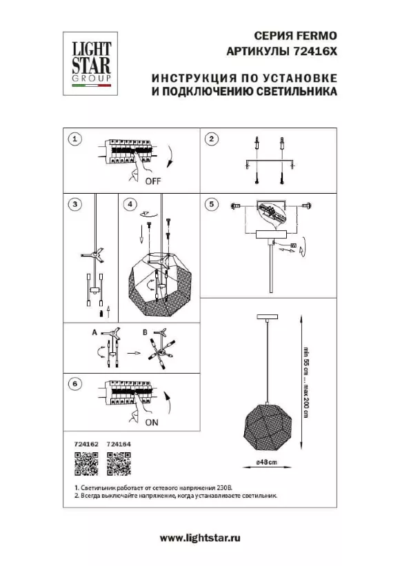 Подвесной светильник Lightstar Fermo 724162 Подвесной светильник Lightstar Fermo 724162