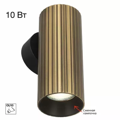 Настенный светильник Citilux Axel CL512313R