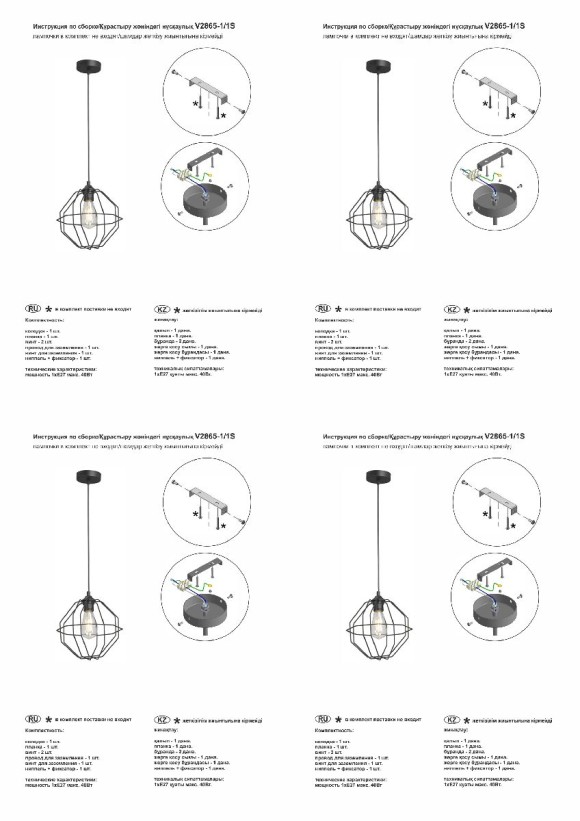 Подвесной светильник Vitaluce V2865-1/1S