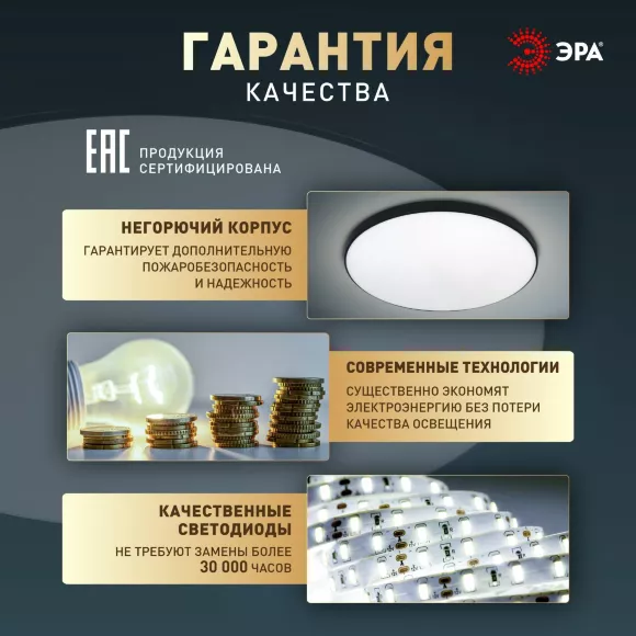 Потолочный светильник Эра Классик без ДУ SPB-6 BK 36W-5K Slim Base, светодиодный модуль Потолочный светильник Эра Классик без ДУ SPB-6 BK 36W-5K Slim Base, светодиодный модуль