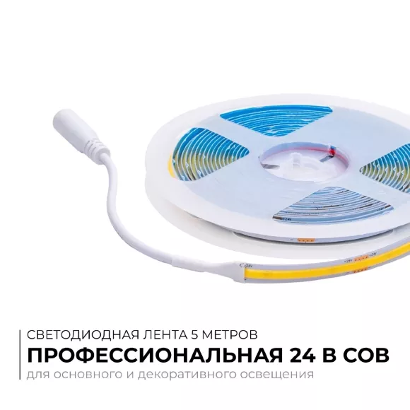 Светодиодная лента Apeyron 24В COB 12Вт/м 3000К 5м IP20 00-381 Светодиодная лента Apeyron 24В COB 12Вт/м 3000К 5м IP20 00-381