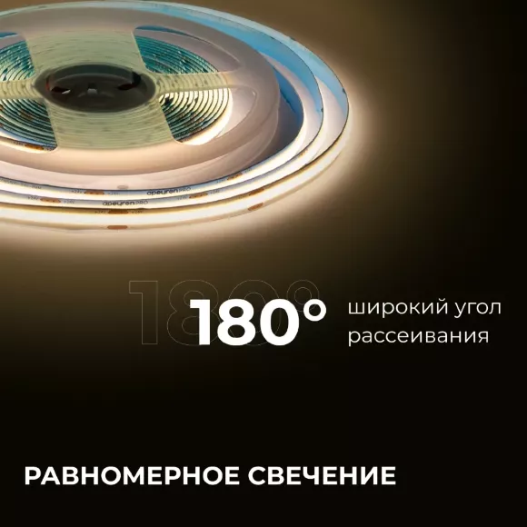 Светодиодная лента Apeyron 24В COB 12Вт/м 3000К 5м IP20 00-381 Светодиодная лента Apeyron 24В COB 12Вт/м 3000К 5м IP20 00-381