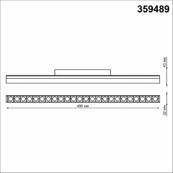 Трековый светильник Novotech Flum 359489, светодиодный модуль Трековый светильник Novotech Flum 359489, светодиодный модуль