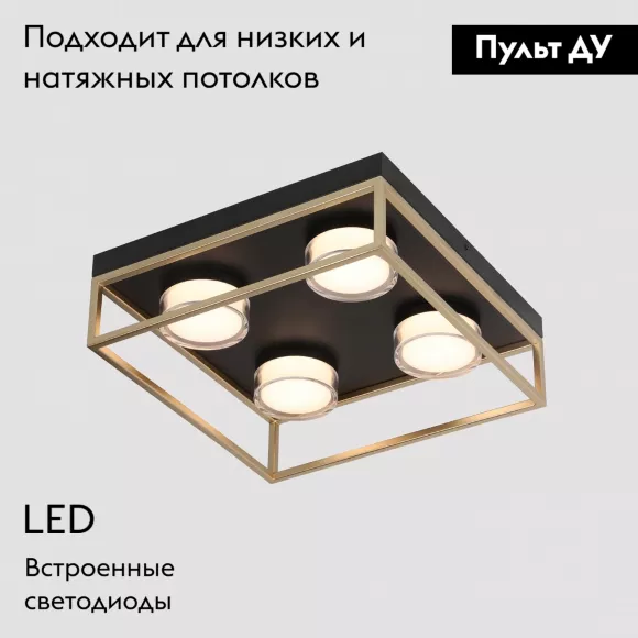 Потолочная люстра iLedex Link 4778-37x37 MBK+SGD, Черный, Белый, От теплого до холодного Потолочная люстра iLedex Link 4778-37x37 MBK+SGD, Черный, Белый, От теплого до холодного