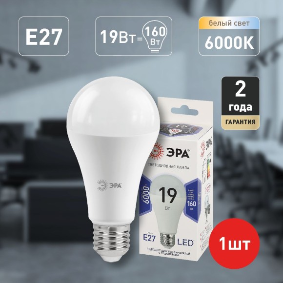 Лампа светодиодная Эра E27 19W 6000K LED A65-19W-860-E27 Б0031704