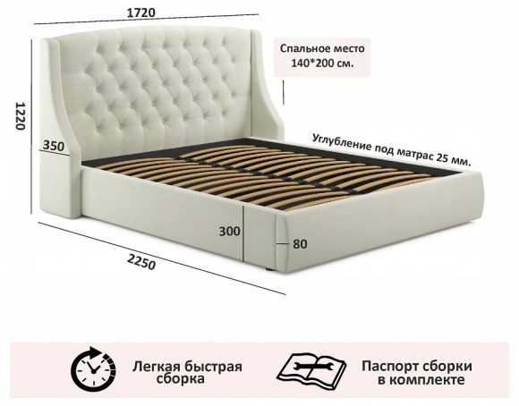 Кровать полутораспальная Стефани 2000x1400 NMB_TE-00002596