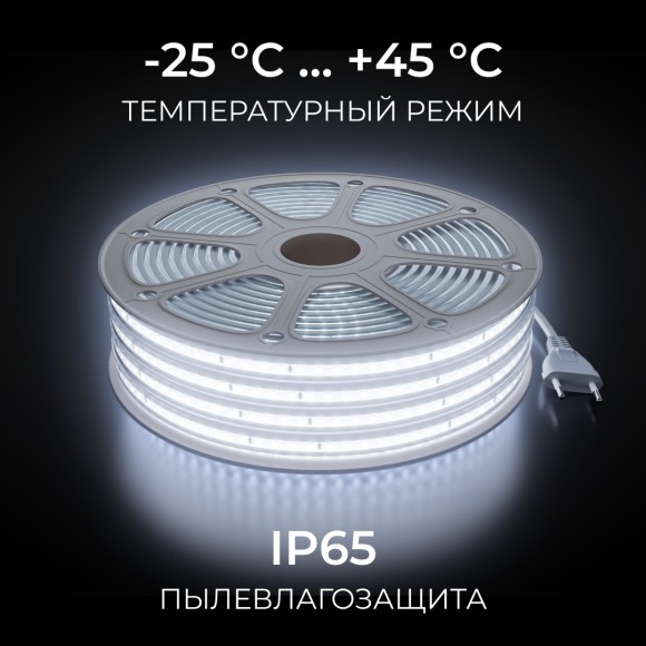 Комплект светодиодной ленты Apeyron 220В 10Вт/м, 600лм/м, 6500К (х/б), SMD2835, 120д/м, 15м, IP65 (сетевой шнур, заглушка - 1шт, крепеж - 15шт)