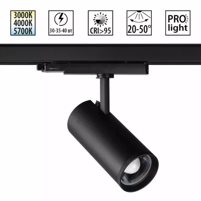 Трековый трехфазный светильник Novotech Port Nail 359584