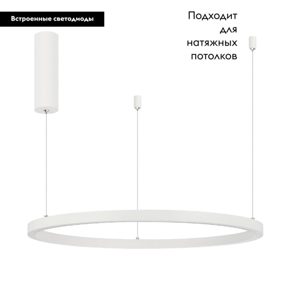 Подвесной светильник Arlight SP-CONGO-MULT-1-R800-42W Day4000 (WH, 120 deg, 230V) 046245