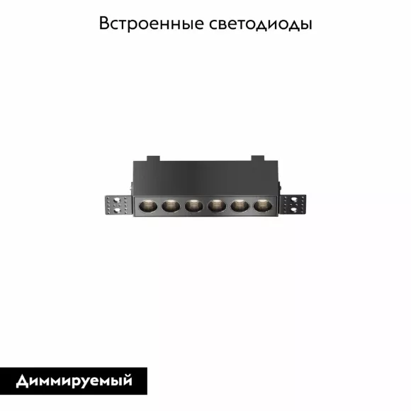 Встраиваемый светильник Maytoni Points DL065-12W3-6K-TRS-B, Черный, От теплого до холодного, Алюминий