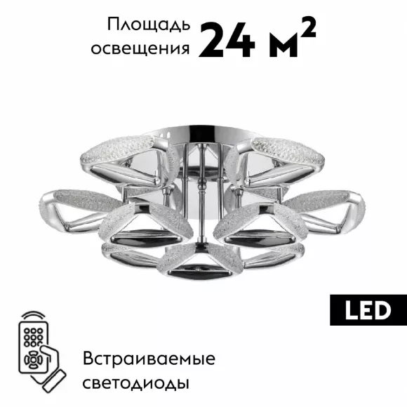 Потолочная люстра Lumion Ruana 8239/9CL, Хром, Прозрачный, От теплого до холодного Потолочная люстра Lumion Ruana 8239/9CL, Хром, Прозрачный, От теплого до холодного