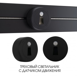 Трековый светильник Arte Milano Am-track-sockets 397953TLS/LWS Black