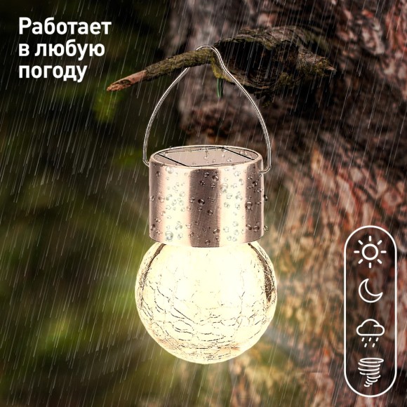 Уличный светильник на солнечной батарее Эра ERASF22-32 Б0053384