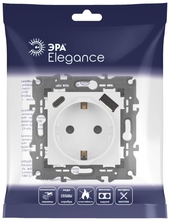 Розетка со шторками с USB type-A+C Эра Elegance 14-4108-01 Б0067736