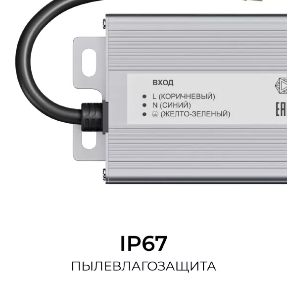 Блок питания OGM 24В, 200Вт, 186-264В, 8,3А, IP67 PS3-92 Блок питания OGM 24В, 200Вт, 186-264В, 8,3А, IP67 PS3-92