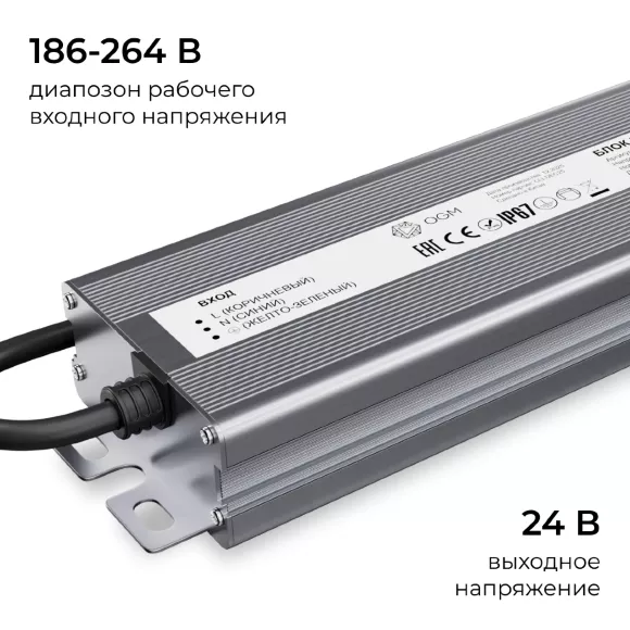 Блок питания OGM 24В, 200Вт, 186-264В, 8,3А, IP67 PS3-92 Блок питания OGM 24В, 200Вт, 186-264В, 8,3А, IP67 PS3-92
