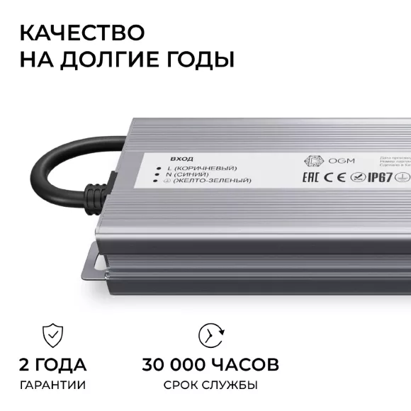 Блок питания OGM 24В, 200Вт, 186-264В, 8,3А, IP67 PS3-92 Блок питания OGM 24В, 200Вт, 186-264В, 8,3А, IP67 PS3-92