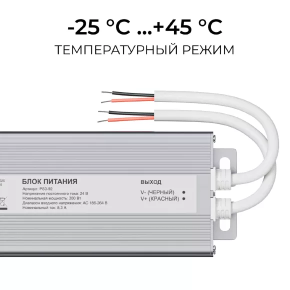 Блок питания OGM 24В, 200Вт, 186-264В, 8,3А, IP67 PS3-92 Блок питания OGM 24В, 200Вт, 186-264В, 8,3А, IP67 PS3-92