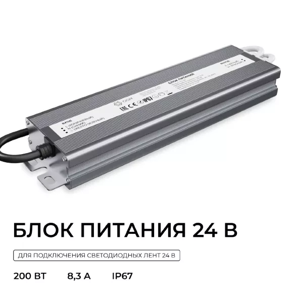 Блок питания OGM 24В, 200Вт, 186-264В, 8,3А, IP67 PS3-92 Блок питания OGM 24В, 200Вт, 186-264В, 8,3А, IP67 PS3-92
